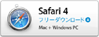 Safari4 Safari4